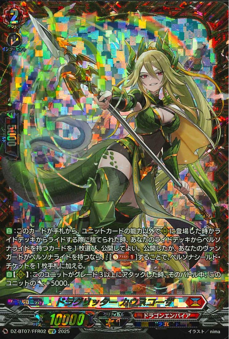DZ-BT07/ FFR02