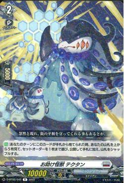 D-BT05/045 Helping mutant Tektan R
