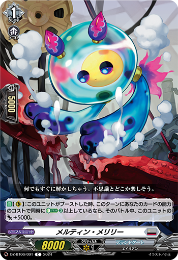 DZ-BT06/091 Meltin Merrily C
