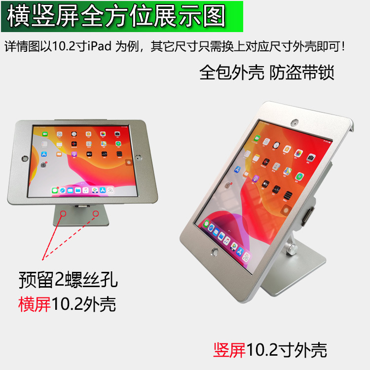 ชุด ที่ตั้ง ที่วาง ที่จับ ไอแพด Air 4 /5 10.9 / Pro 11 2018 / 21 / 22 / 9.7 / 10.2 / Gen 7 / 8 / 9 / 12.9 ใช่รวมกับ POS