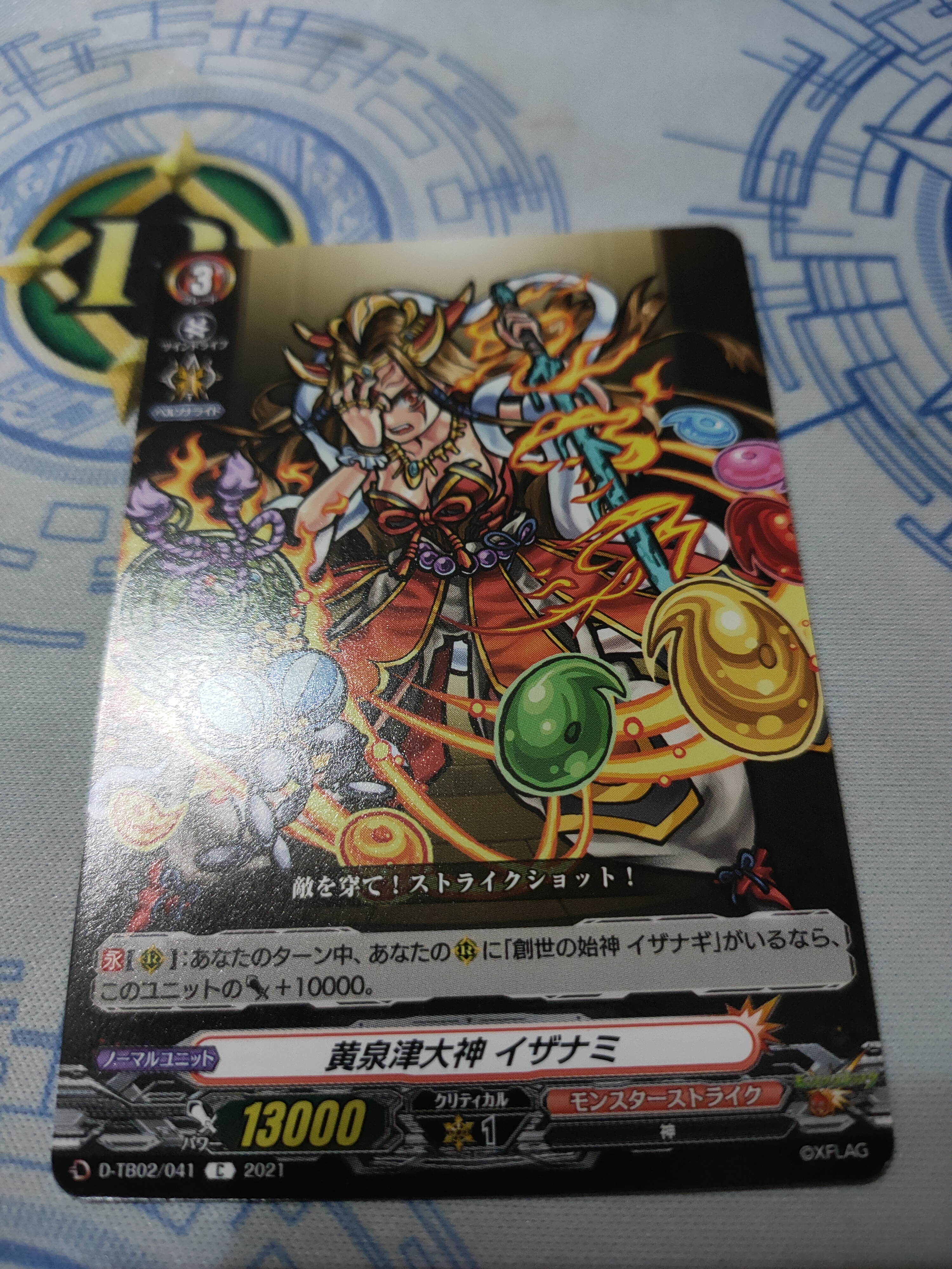 D-TB02/041 Hades ferry Izanami C