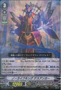 V-BT02/003 No Life King, Death Anchor