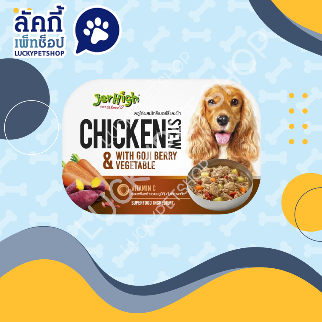 เจอร์ไฮ อาหารเปียก สตูไก่ผสมโกจิเบอร์รี่และผัก 200g.