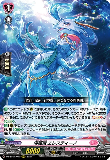 DZ-SS01-010 Seasong dragon Elestino RRR