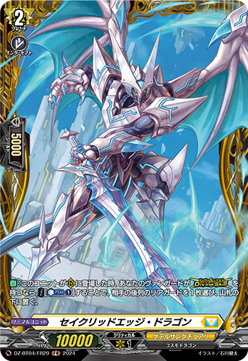 DZ-BT04-FR29 FR