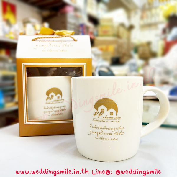 ของชำร่วย, ของชำร่วยงานแต่ง, ของชำร่วย แจกงานแต่ง, ของแจกงานแต่ง, ของชำร่วยงานแต่ง ราคาถูก, ของชำร่วยแก้ว, แก้วน้ำ, แก้วกาแฟ, แก้วขาว, แก้วชา, แก้วกาแฟงานแต่ง, ของชำร่วยงานแต่งแก้วกาแฟ, แก้วน้ำงานแต่ง, ของชำร่วยงานแต่งแก้วน้ำ, แก้วสกรีนโลโก้, แก้วสกรีนชื่อบ่าวสาว, แก้วชื่อบ่าวสาว, ของชำร่วยงานแต่ง แก้ว ราคาถูก, แก้วใบใหญ่, แก้วกาแฟใบใหญ่งานแต่งงาน