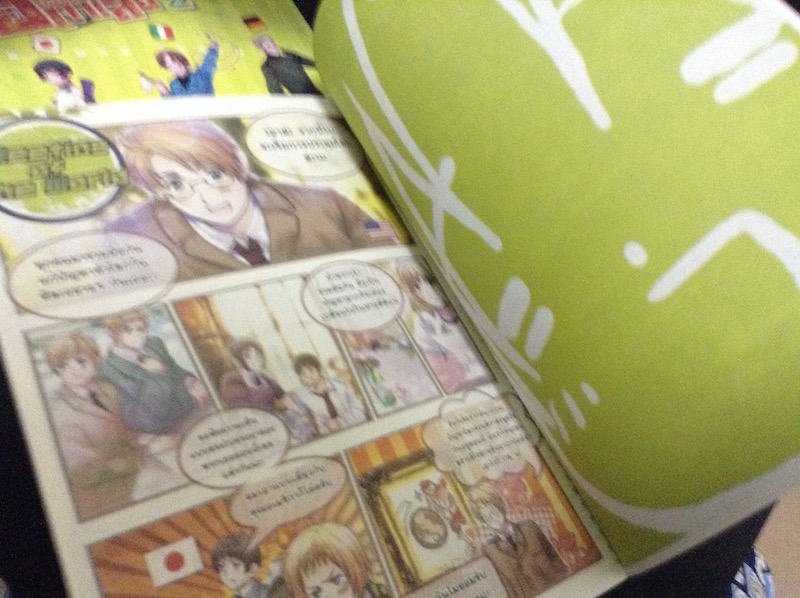 พลังอักษะ เฮตาเลีย : Axis Powers Hetalia เล่ม 1-4
