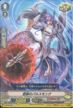V-BT08/087 Pulse monk of the quaking foot C