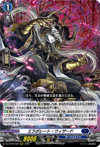 DZ-BT08/006 Elaborate wizard RRR