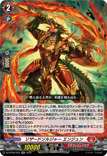 DZ-BT09/022 Lizard soldier Enjun RR