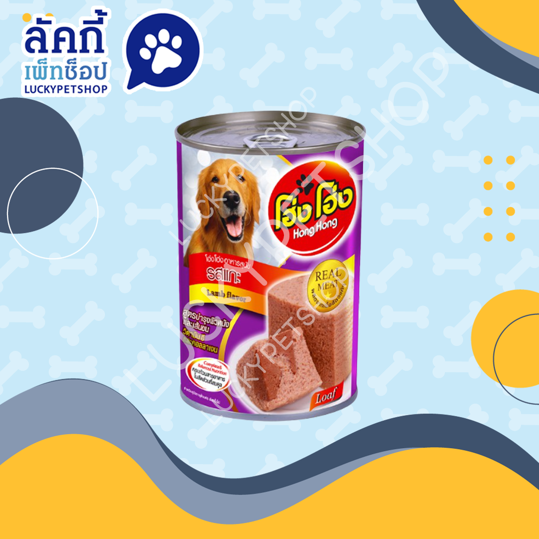 เพาซ์กระป๋อง โฮ่งโฮ่ง รสแกะ 400g.