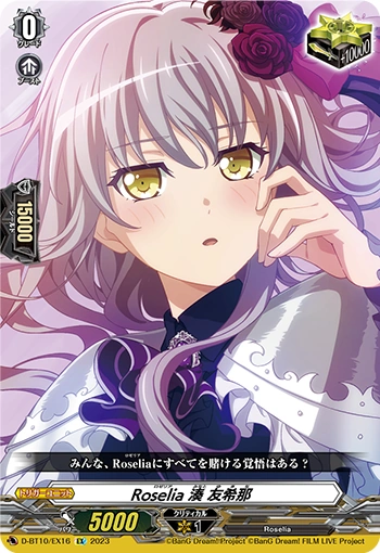 DZ-BT02/EX16 Roselia, Yukina Minato