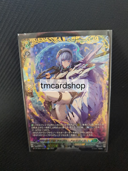 DZ-SS01/FFR17 Blue sky white scale Aspronia & Sphira