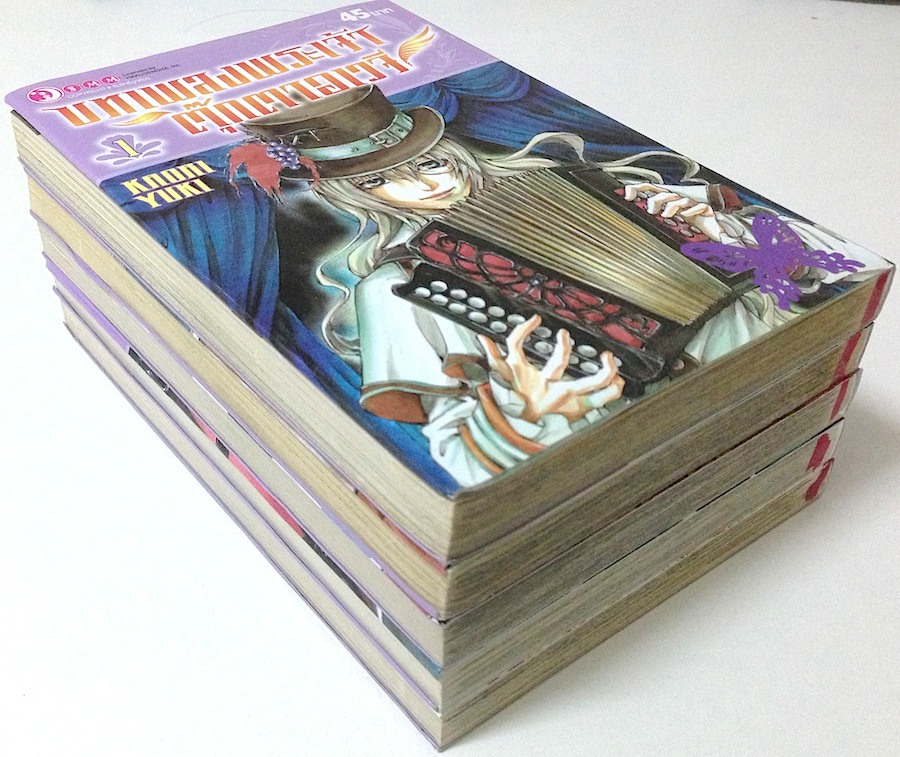 บทเพลงพระเจ้า ตุ๊กตาอเวจี เล่ม 1-5 #จบ