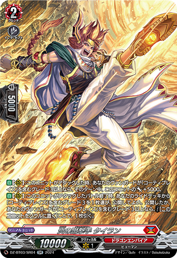 DZ-BT03-SR04