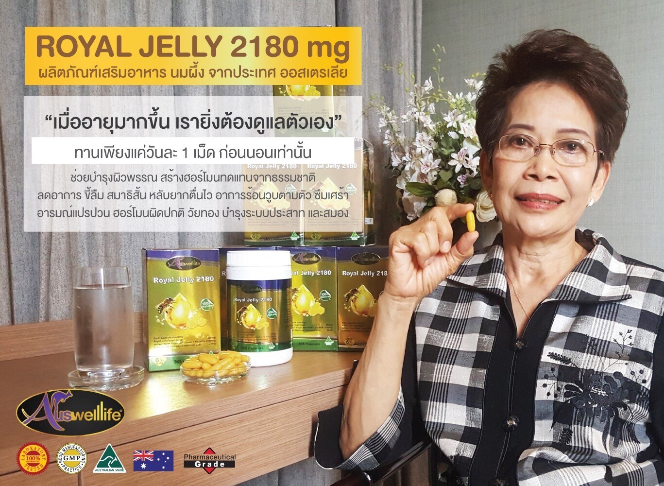 Royal jelly Auswelllife นมผึ้งเข้มข้น2,180มิลลิกรัม