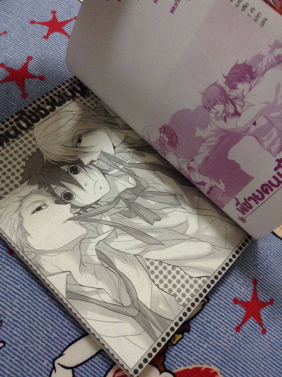 พี่ชายคนนี้ของผมนะ