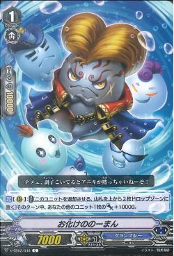 V-EB02/048 Norman the Ghostie