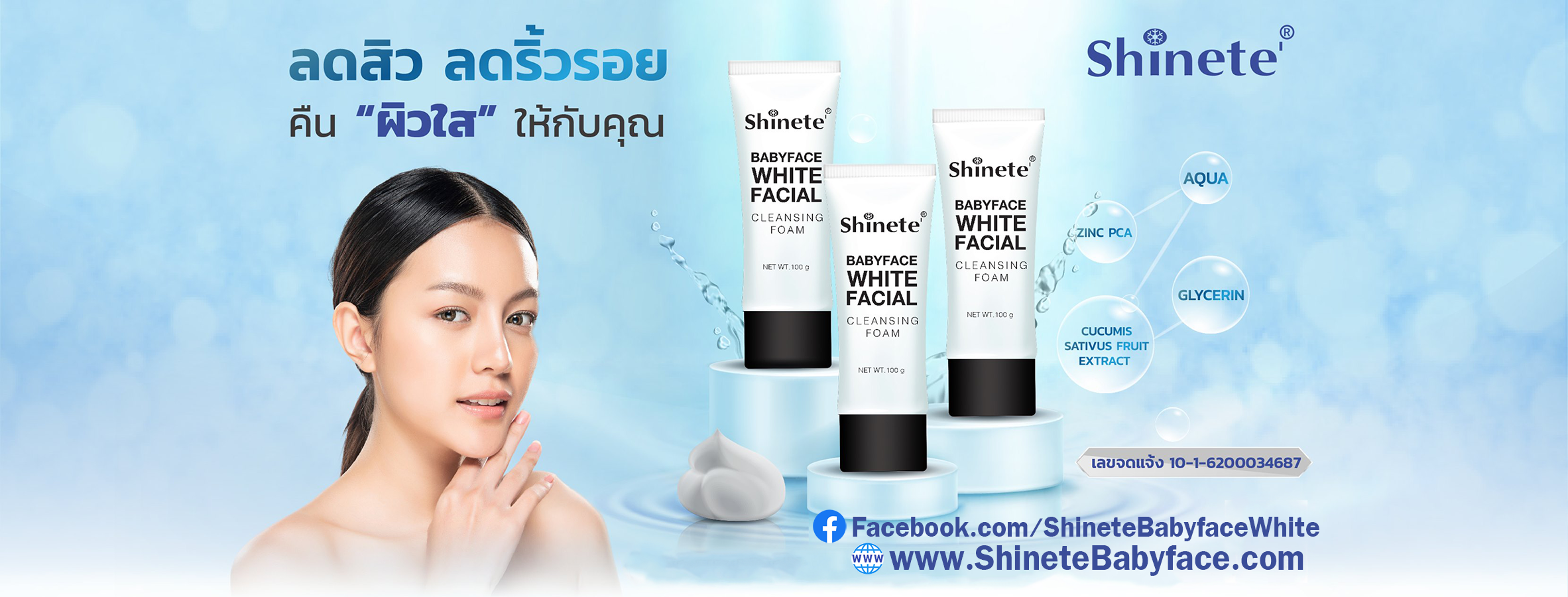 ShineteBabyFace.com