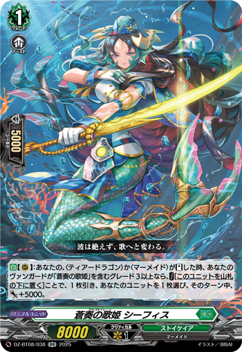 DZ-BT08/038 Argo siren Seafis RR
