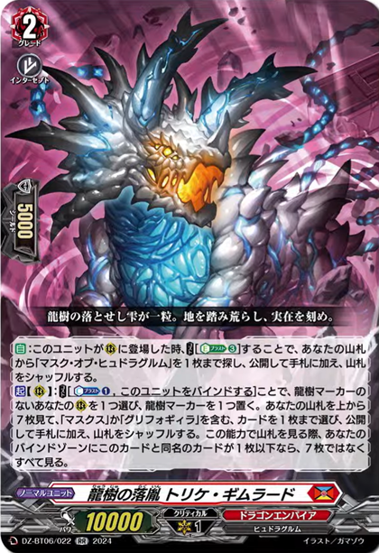 DZ-BT06/022 Dragontree Wretch, Trice Qimrud RR