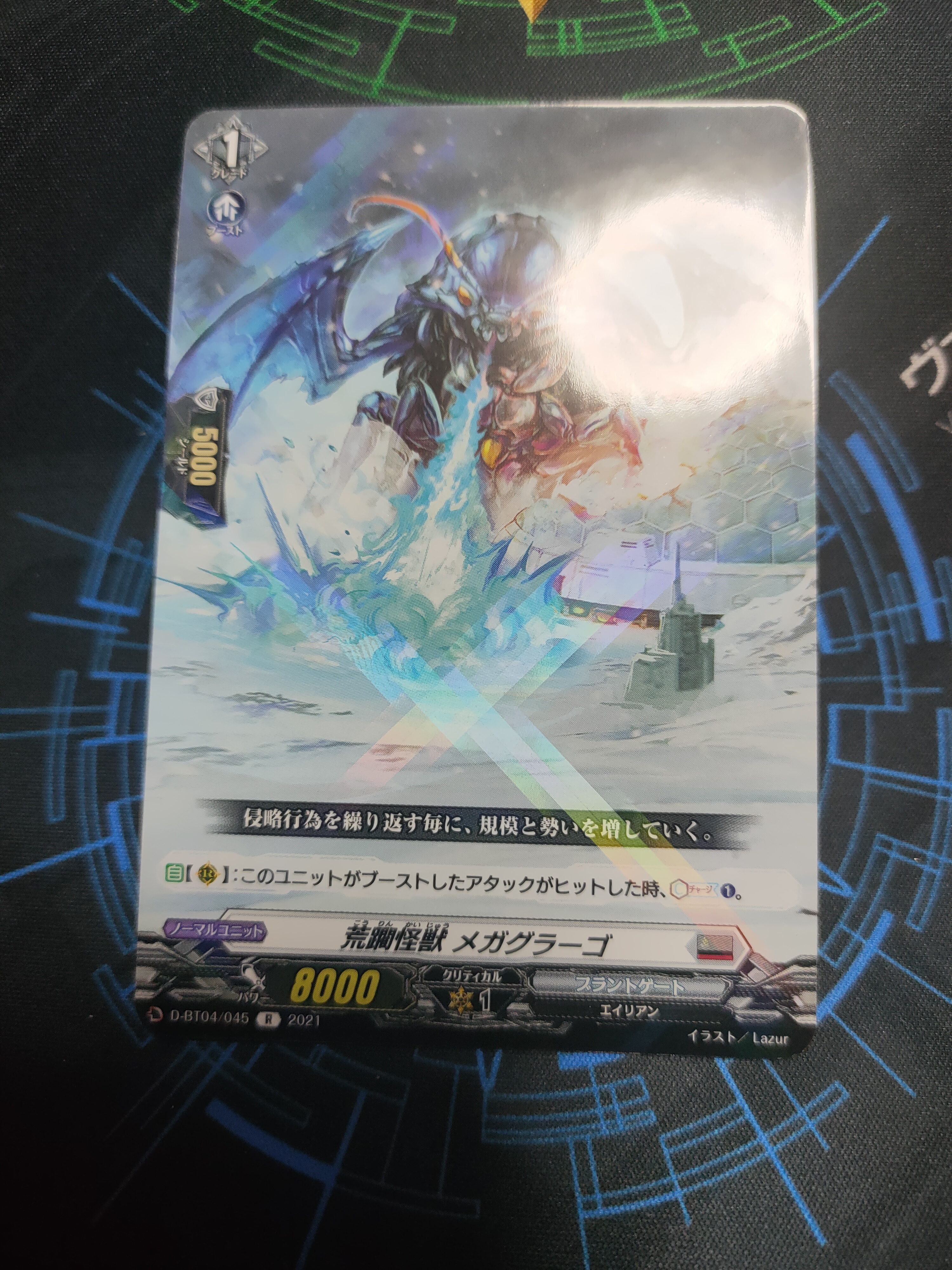 D-BT04/045 Rough mutant Megagrago R