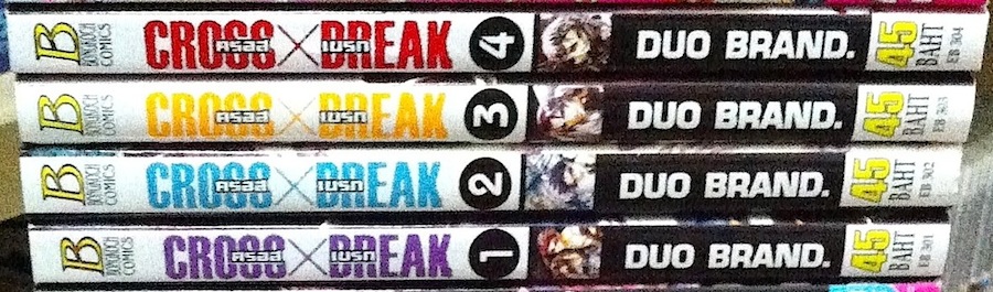 Cross X Break ครอส X เบรก เล่ม 1-4 #จบ