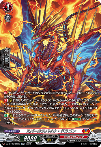 DZ-BT03-SR08