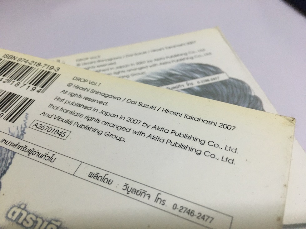 DROP คนดิบ เล่ม 1-8