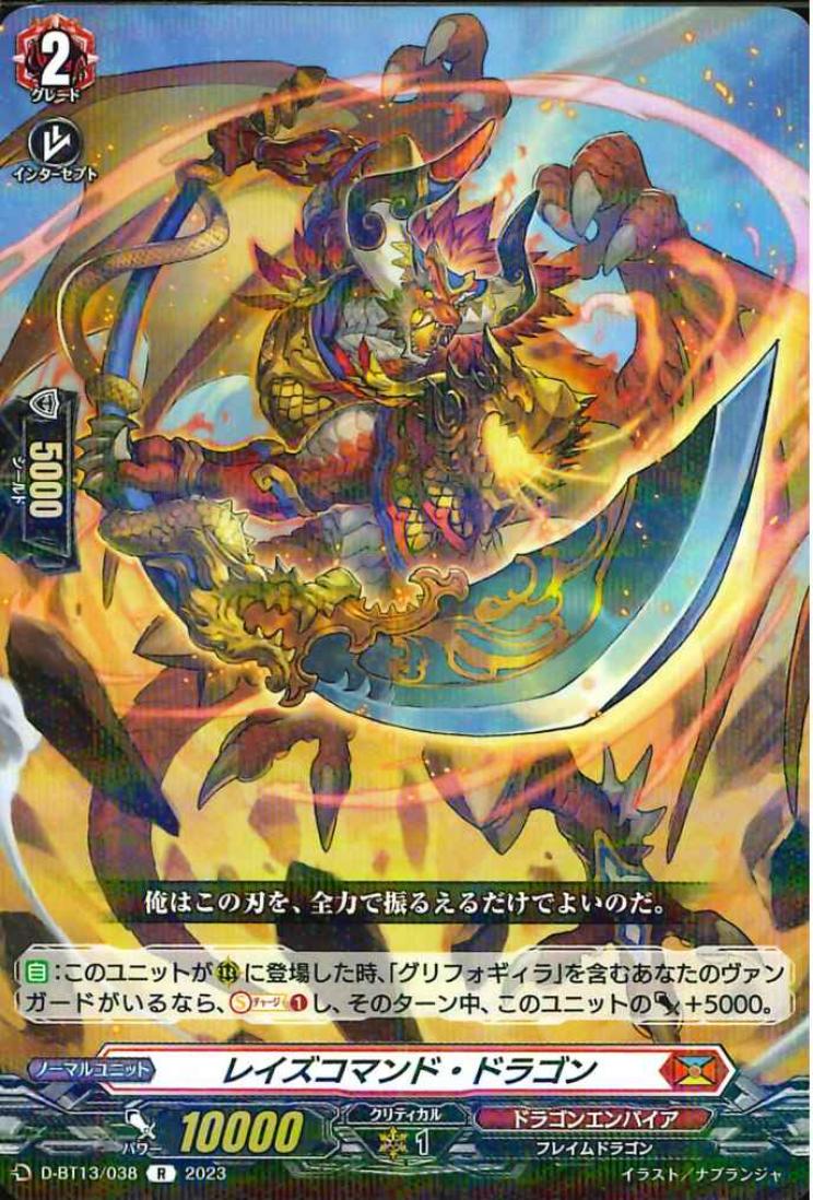 D-BT13/038 Raise command dragon R