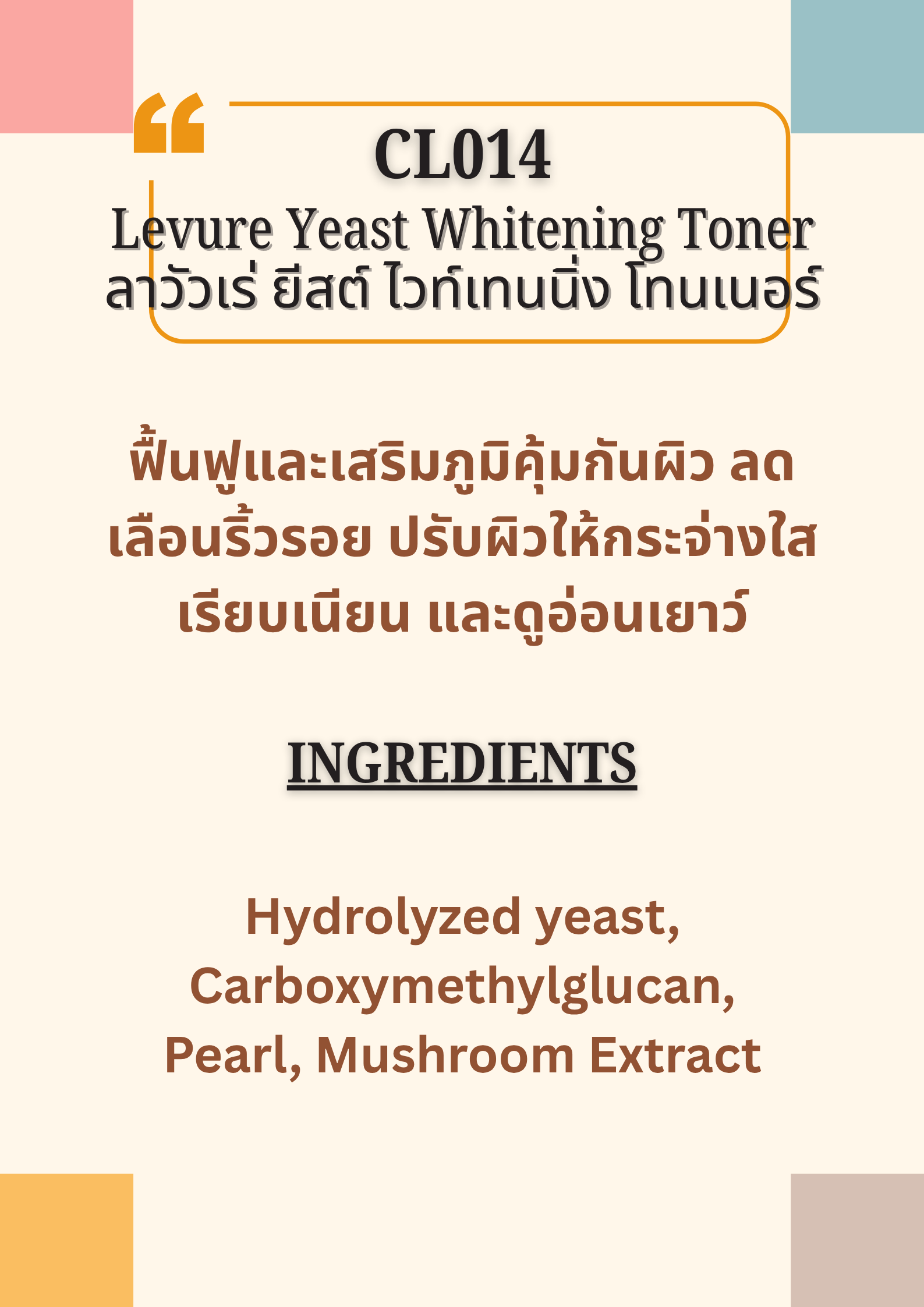 CL014 Levure Yeast Whitening Toner