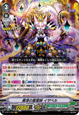 V-BT11/004 Holy saint of black shadow Isabelle VR