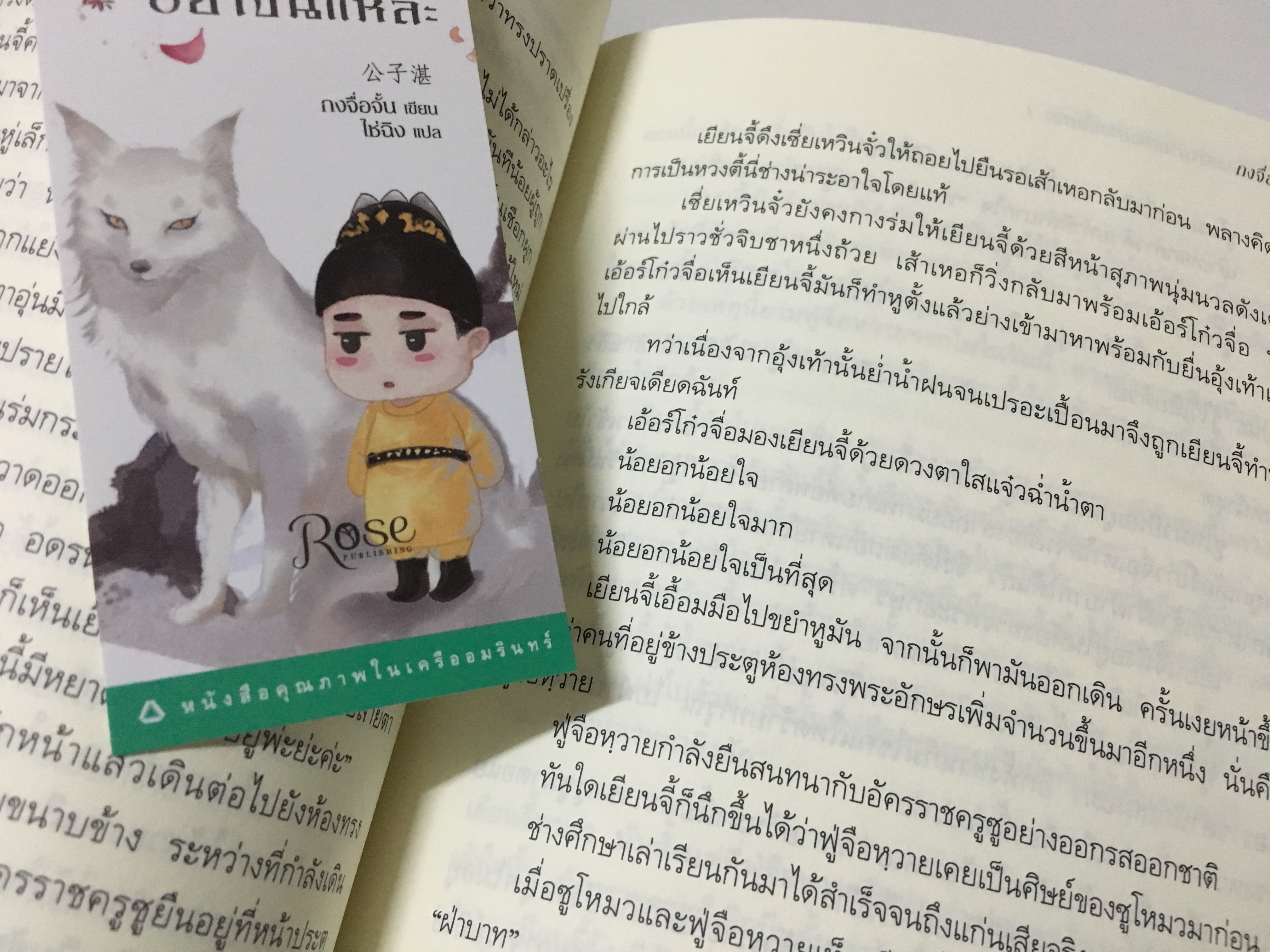 เจิ้นก็ยังคงสง่าผ่าเผยอย่างนี้แหละ เล่ม 1-2 #จบ