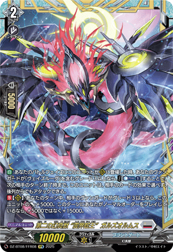 DZ-BT08/FFR08