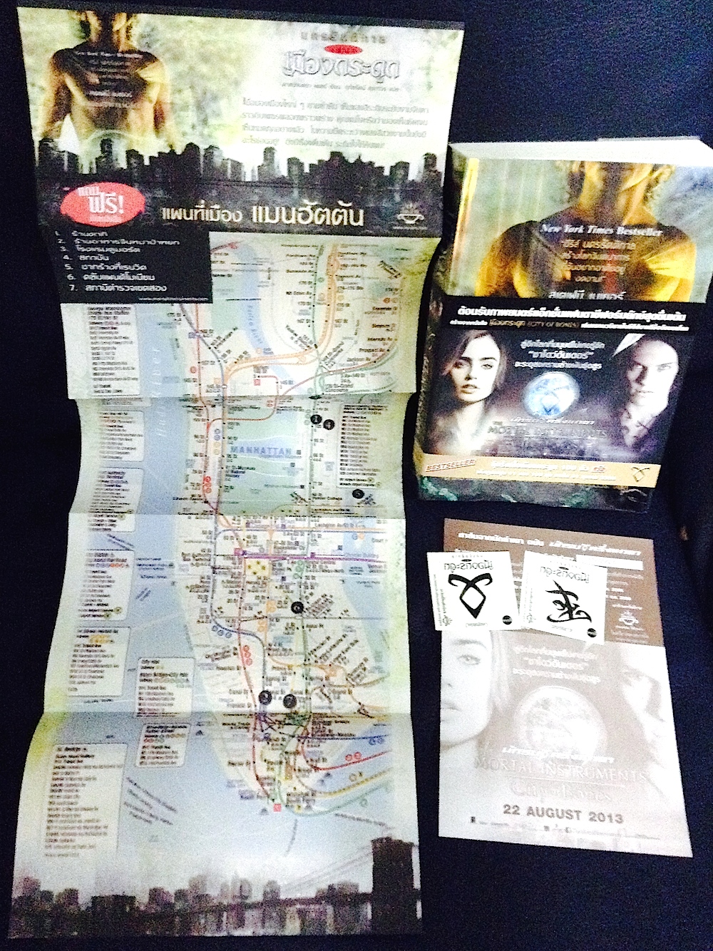 นครรัตติกาล เล่ม 1 เมืองกระดูก (The Mortal Instruments: City of Bones)