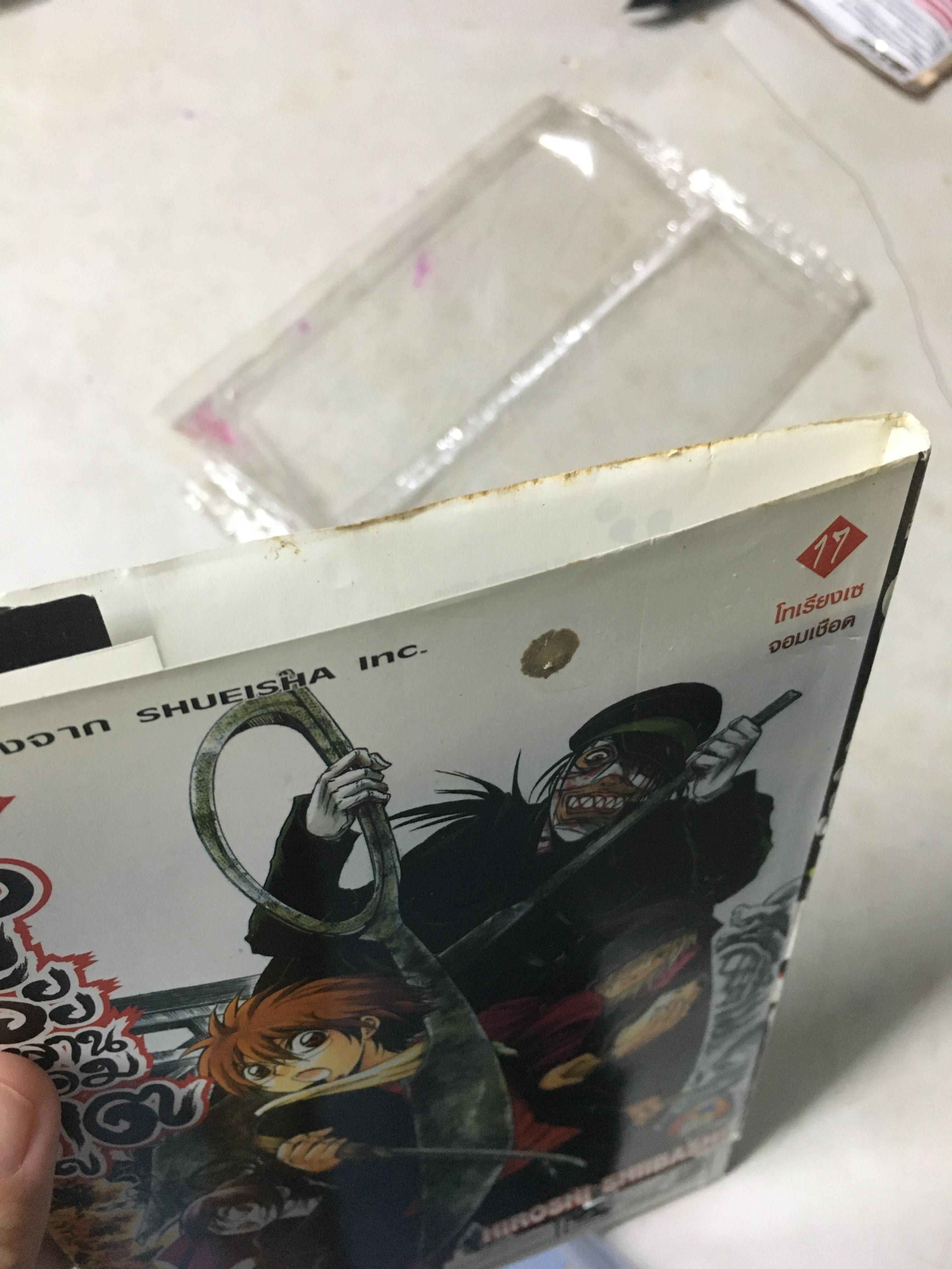 นูระ หลานจอมภูต เล่ม 17