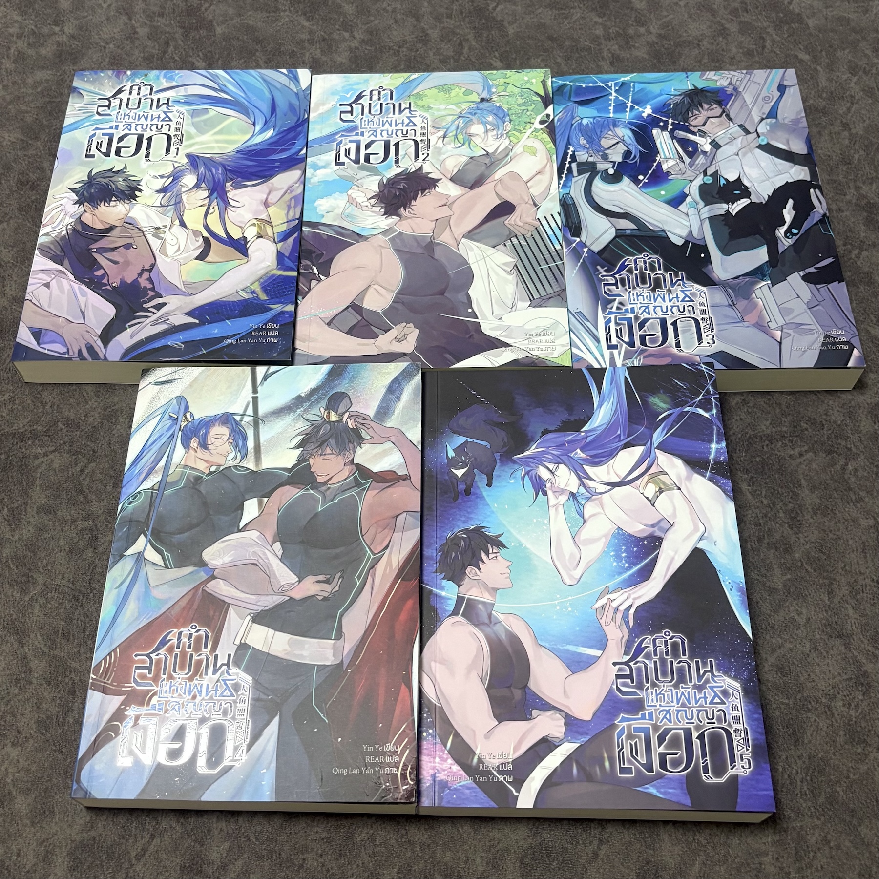 *มือสอง มีตำหนิ* คำสาบานแห่งพันธสัญญาเงือก เล่ม 1-5 (จบ)