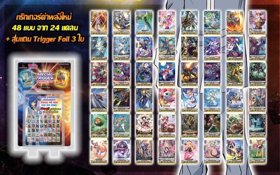 การ์ดแวนการ์ดวี Special Trigger Aavance Set ทริกเกอร์ค่าพลังใหม่ ภาค V แบบแยกใบ นอมอลอย่างละ 4ใบ