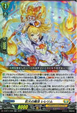 D-BT11/029 Magic of colored flame Rerelim RR