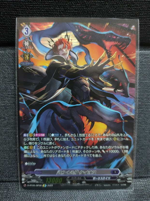 D-BT05/SP08