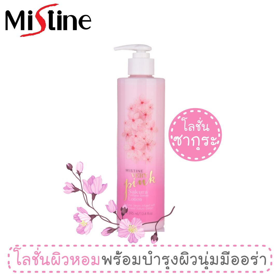Mistine Very Pink Sakura Perfume Serum Lotion เซรั่มโลชั่นผิวหอม มิสทีน เวรี่ พิ้งค์ ซากุระ เพอร์ฟูม เซรั่ม โลชั่น