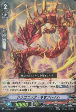 V-EB06/015 Dragonic Neoflame RR