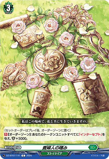 DZ-BT07/141 Patossilian Chatelaine C