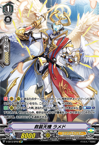 V-EB13/S02
