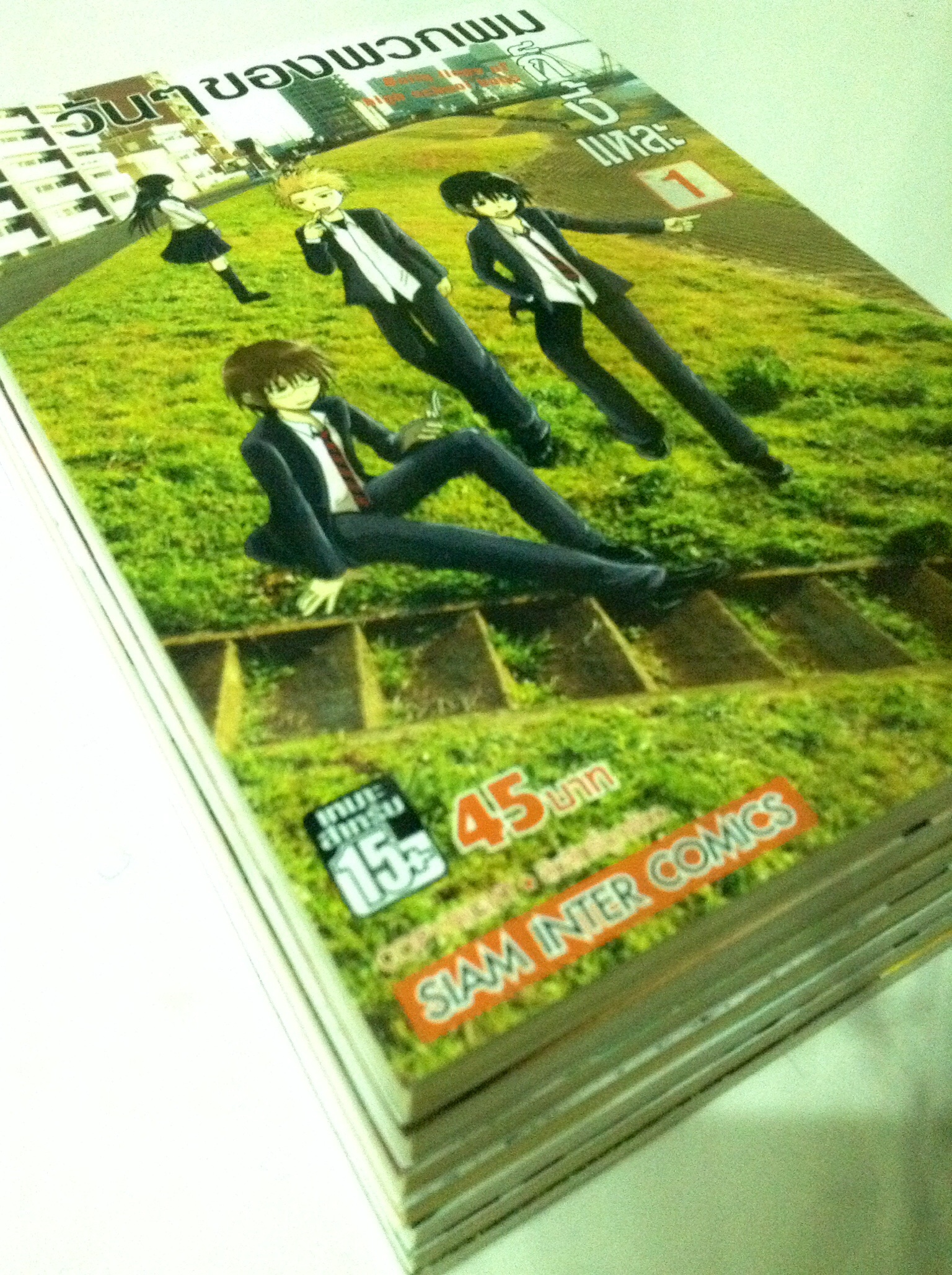 วันๆของพวกผมก็งี้แหละ เล่ม 1-7
