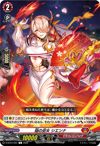 D-BT07/054 Blaze maiden Shenna C