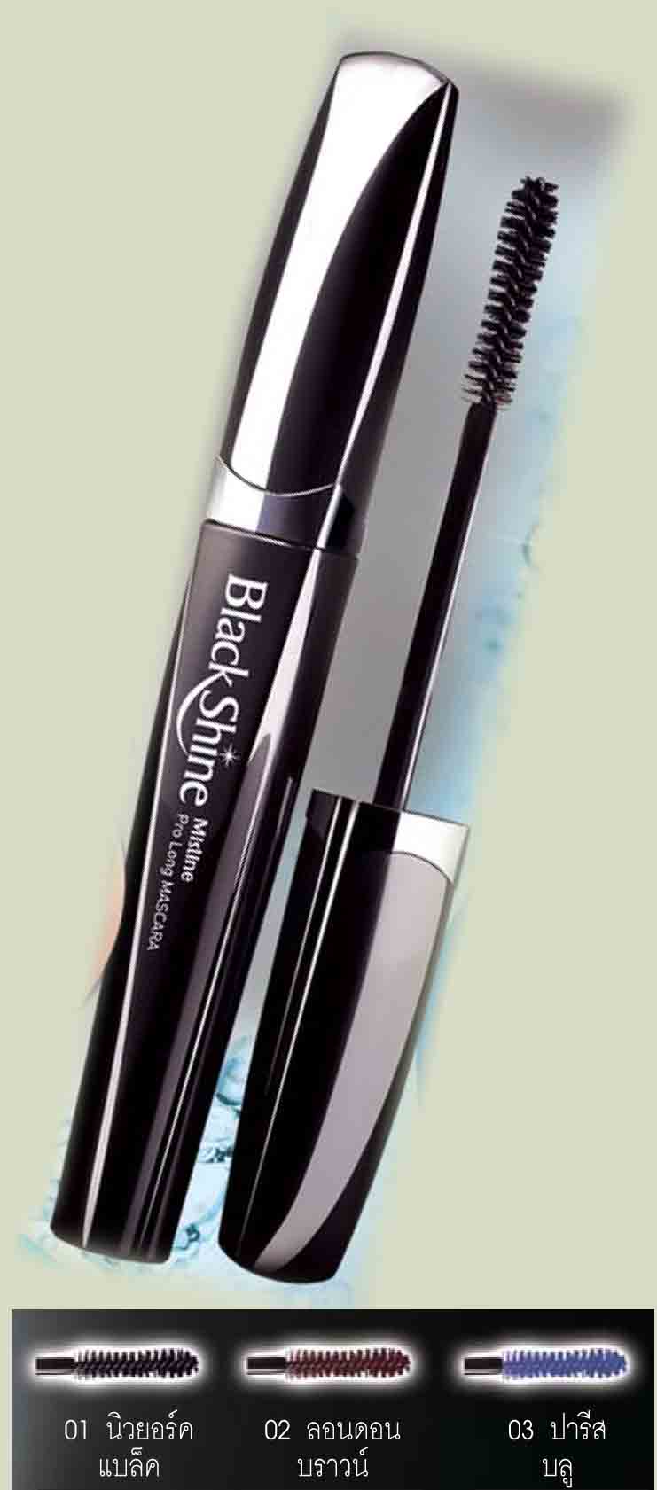Mistine Pro Long Black Shine Mascara มิสทีน โปรลอง แบล็คชายน์ มาสคาร่า (สีดำ)