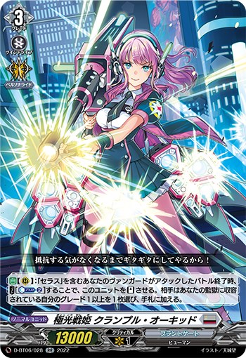 D-BT06/028 Aurora battle princess Crumple orchid RR
