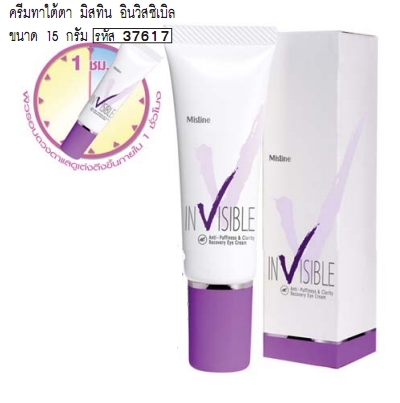 *พร้อมส่ง* Mistine INVISIBLE Eye Cream ครีมรอบดวงตา อินวิสซิเบิล ริ้วรอยลดเลือน ผิวรอบดวงตาเต่งตึงขึ้นภายใน 1 ชม.