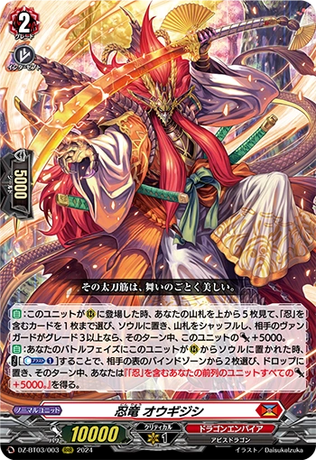 DZ-BT03/003 Stealth Dragon, Ougijishi RRR